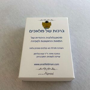 קלפי "ברכות של מלאכים"