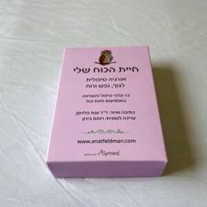 קלפי "חיית הכוח שלי"